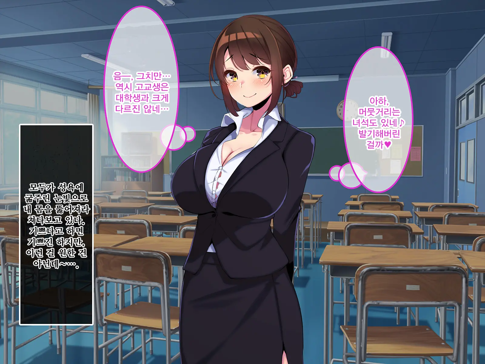 Boku Dake Ni Ecchi Oppai O Kureru Yuuki Sensei. | 나에게만 포상을 주는 유우키 선생님